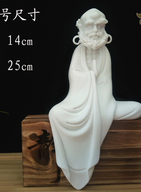中式禅意陶瓷达摩祖师摆件创意人物工艺品家居客厅玄关白瓷装饰品