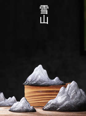 陶瓷假山鱼缸造景微景观摆件盆景装饰白瓷山峰玄关客厅装饰装饰品