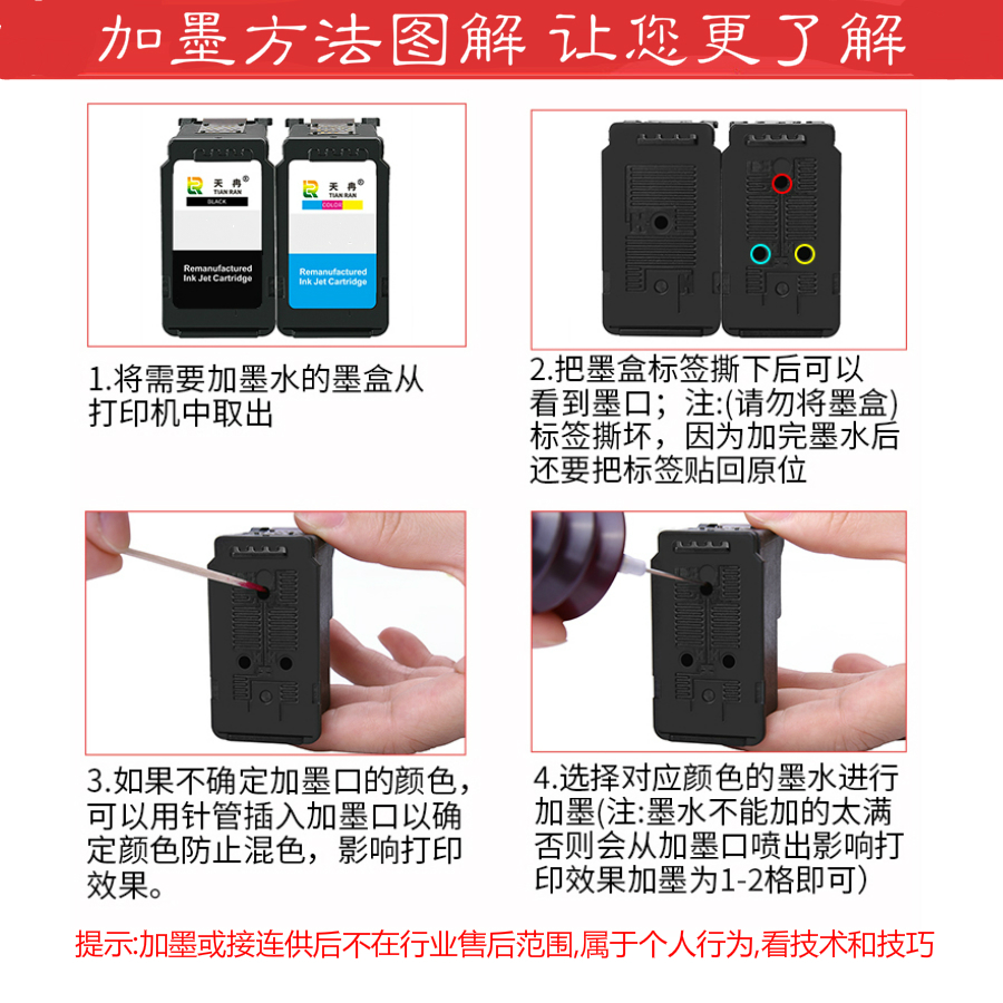 适用佳能PG845 846墨盒连供MG2580s ts3180 3380 3480MX498打印机 - 图1