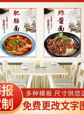 面馆装饰画海报图片牛肉热干面凉面贴画挂图饭店早餐店内面条墙贴