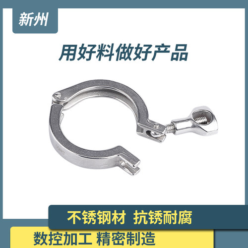 201/304不锈钢卡箍快装接头卡扣卫生级快开卡盘端头固定精铸抱箍 - 图1