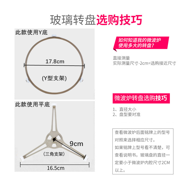 25.5 glass plate Midea thickened microwave oven