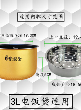 美的电饭锅配件蒸笼304不锈钢蒸屉蒸架蒸菜架电饭煲蒸笼蒸格加厚