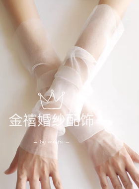 婚纱配饰遮手臂新娘手纱唯美手袖黑白色走秀模特杂志写真假袖子纱