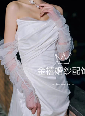 白色网纱手套长款生日派对礼服配饰新娘结婚晚宴舞台演出道具手袖