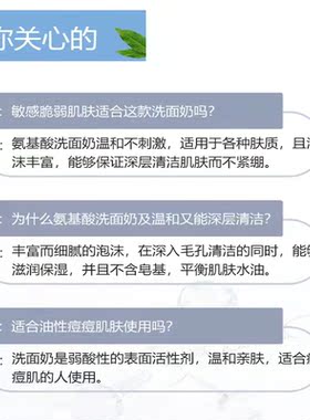 济康堂洗面奶氨基酸控油保湿卸妆
