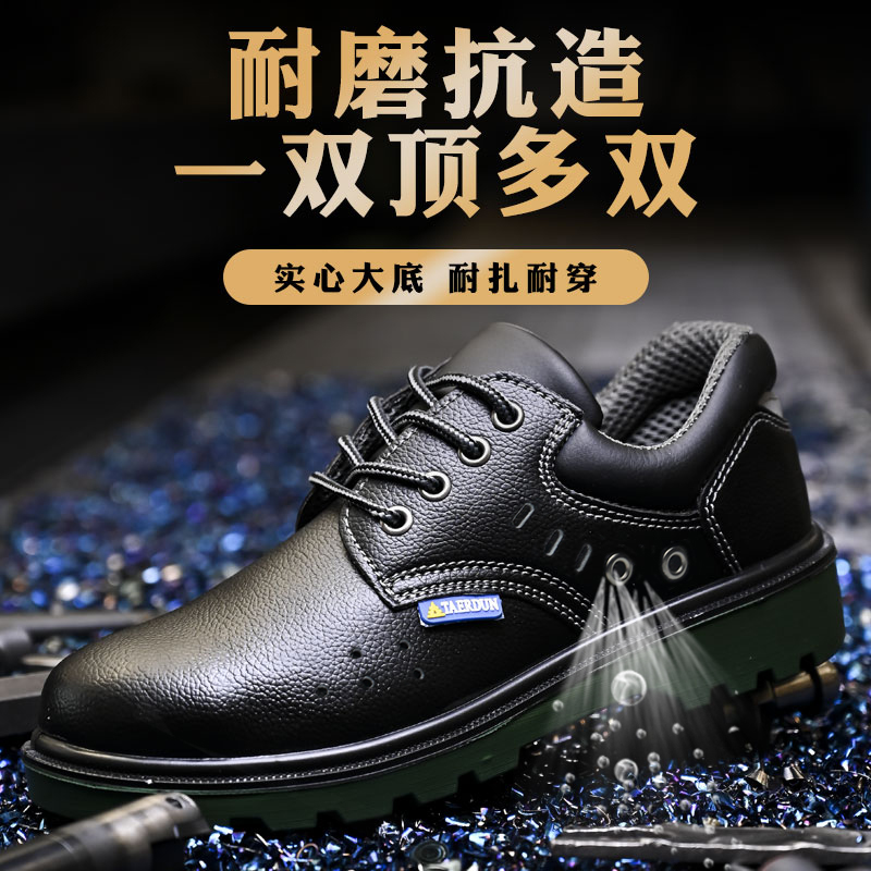 劳保鞋男士款防砸防刺穿轻便防水钢头透气防臭工地老保带钢板工作 - 图0