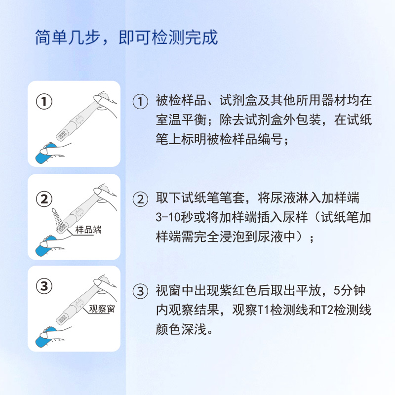 极美刻电子验孕棒孕周笔怀孕周期检测笔早早孕孕周数测hcg怀孕笔T - 图0