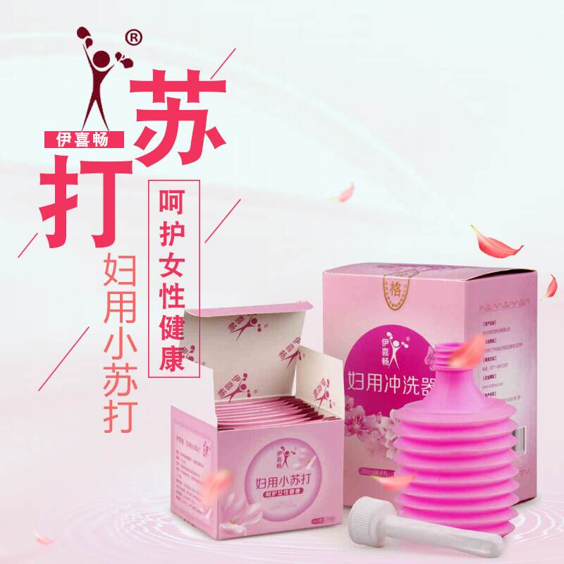 伊喜畅妇用小苏打粉女士妇科专用清洗霉菌弱碱水私处苏冲洗液Z