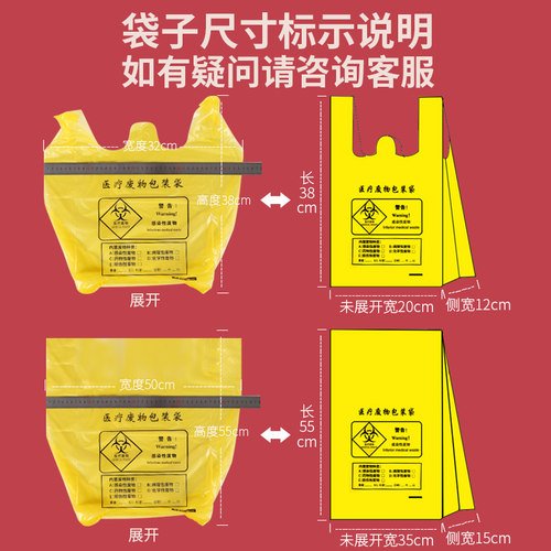医疗废物垃圾袋医用黄色诊所废弃物专用袋大号加厚手提防疫回收袋 - 图3
