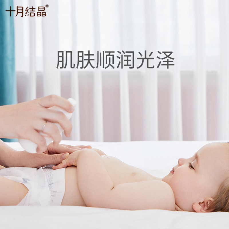 十月结晶宝宝保湿滋润婴儿护肤乳液 十月结晶铭苏润肤乳