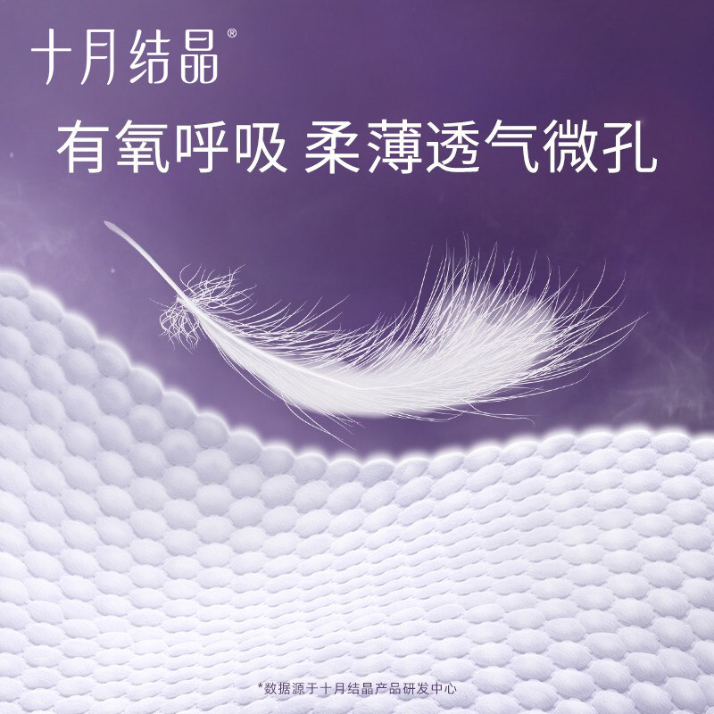 十月结晶新生婴儿超薄透气nb尿不湿 十月结晶铭苏纸尿裤