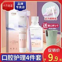 October crystallized lunar sub-toothbrush toothpaste maternal soft hair lactation period expectant mother suit mouthwash postpartum available