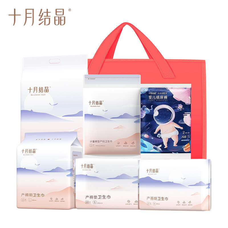 十月结晶待产包春季母子全套孕妇 十月结晶铭苏待产包