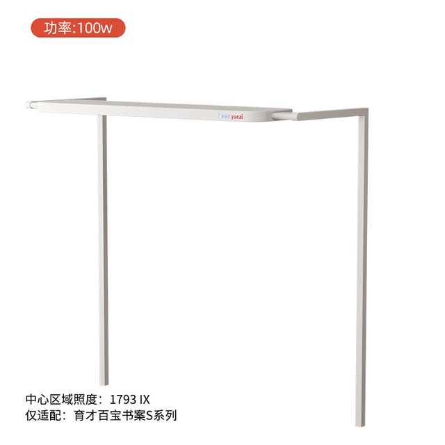 Yucai Baibao Bookcase Reading Lamp Sunlight Infinitely Dimmable Removable