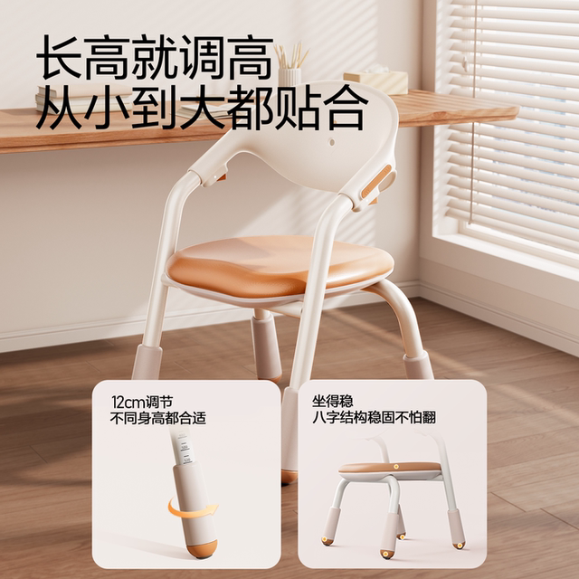 Yucai lifting and back-adjustable children's learning chair