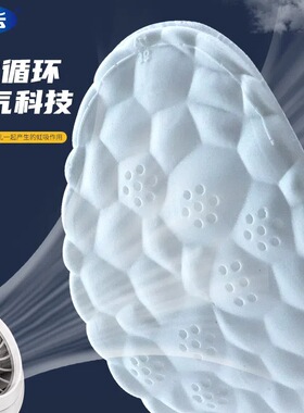 足洁士踩屎感运动鞋垫舒适减震