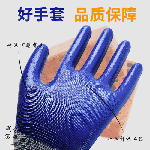 正品星宇劳保手套518丁晴浸挂涂胶工作干活防护做工耐磨防油薄胶 - 图1