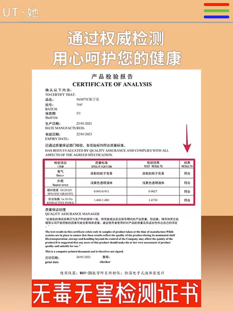 UT她栀子花香薰室内家用持久留香车载精油清新剂UT她香氛正品 - 图1