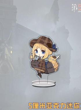 第五人格周边园丁可爱迷你立牌送闺蜜生日贺礼桌面ins风摆件立牌