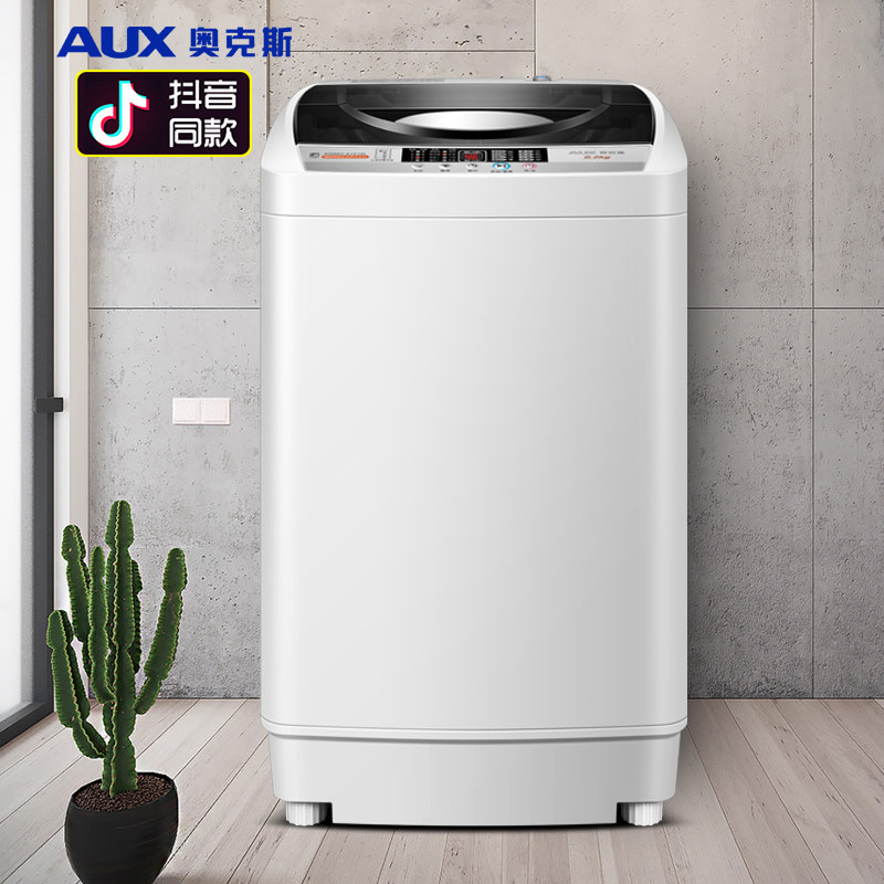 奥克斯6 / 7 /8.5 kg全自动洗衣机 奥克斯子窈洗衣机