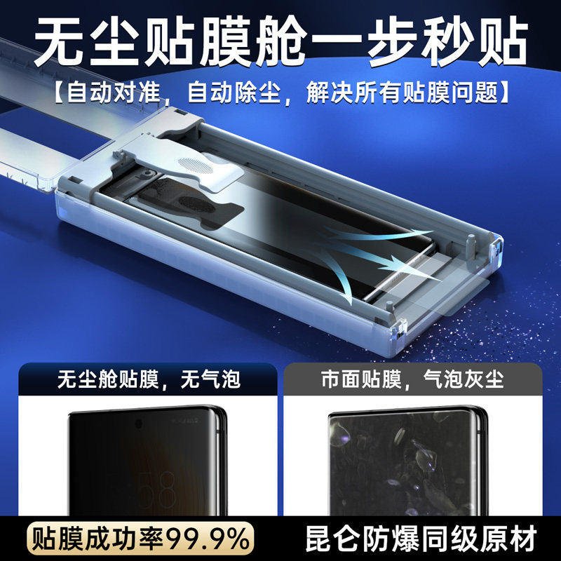  xit潮家邦手机贴膜