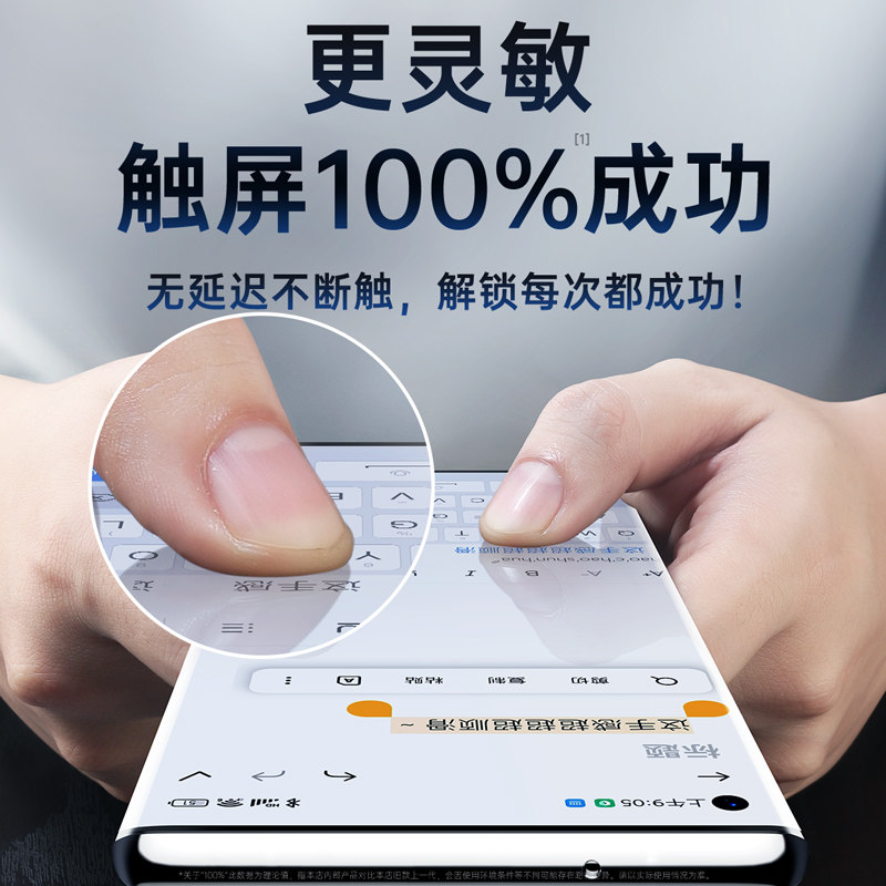  xit潮家邦手机贴膜