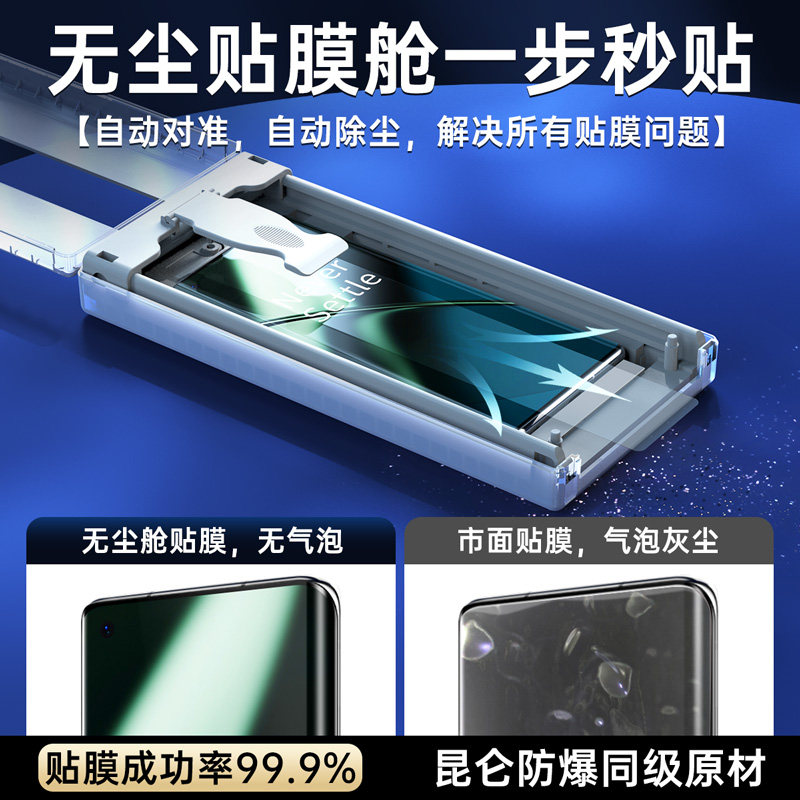 一加11手机膜1+10pro屏oppo陶瓷膜 xit潮家邦手机贴膜