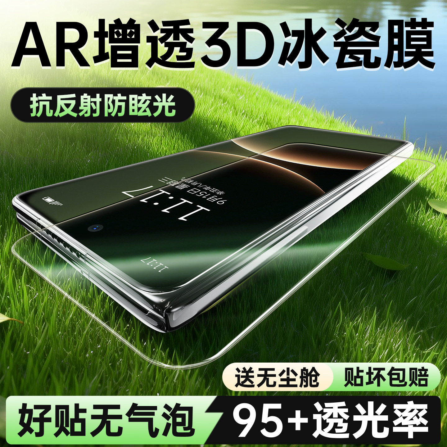 适用华为MateX7手机膜外屏matex6折叠屏AR增透抗反射x5典藏版防窥膜钢化软膜x6无尘舱保护膜x7全包前膜x3贴膜