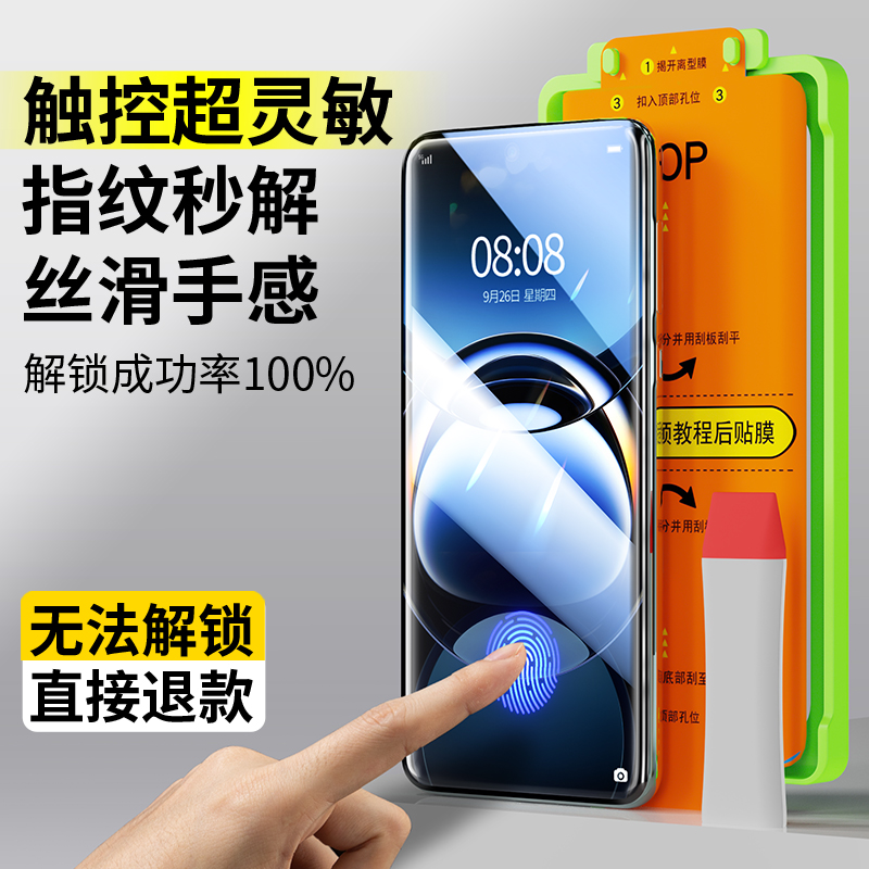 适用OPPOFinx7手机膜findx6pro新款热感钢化膜oppo曲面屏全包边fx7全屏覆盖保护膜0pp0防摔防爆find7全胶贴膜 - 图0