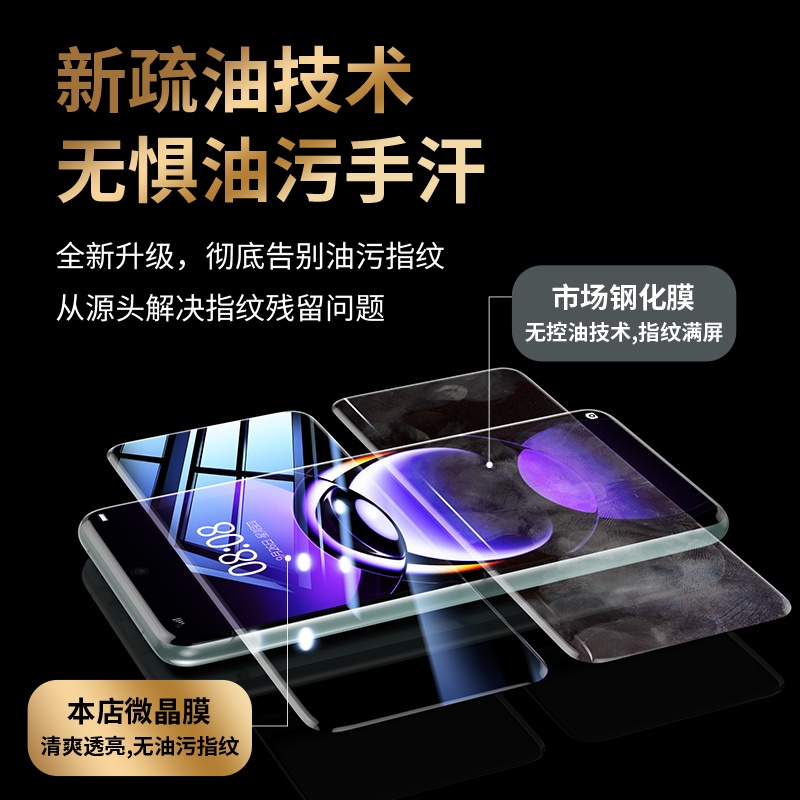 适用OPPOFindx7手机膜OPPOReno12Pro全屏Find6/5保护OPPO曲屏贴膜reno11/10/9微晶ultra全胶4全包3Por钢化膜 - 图1