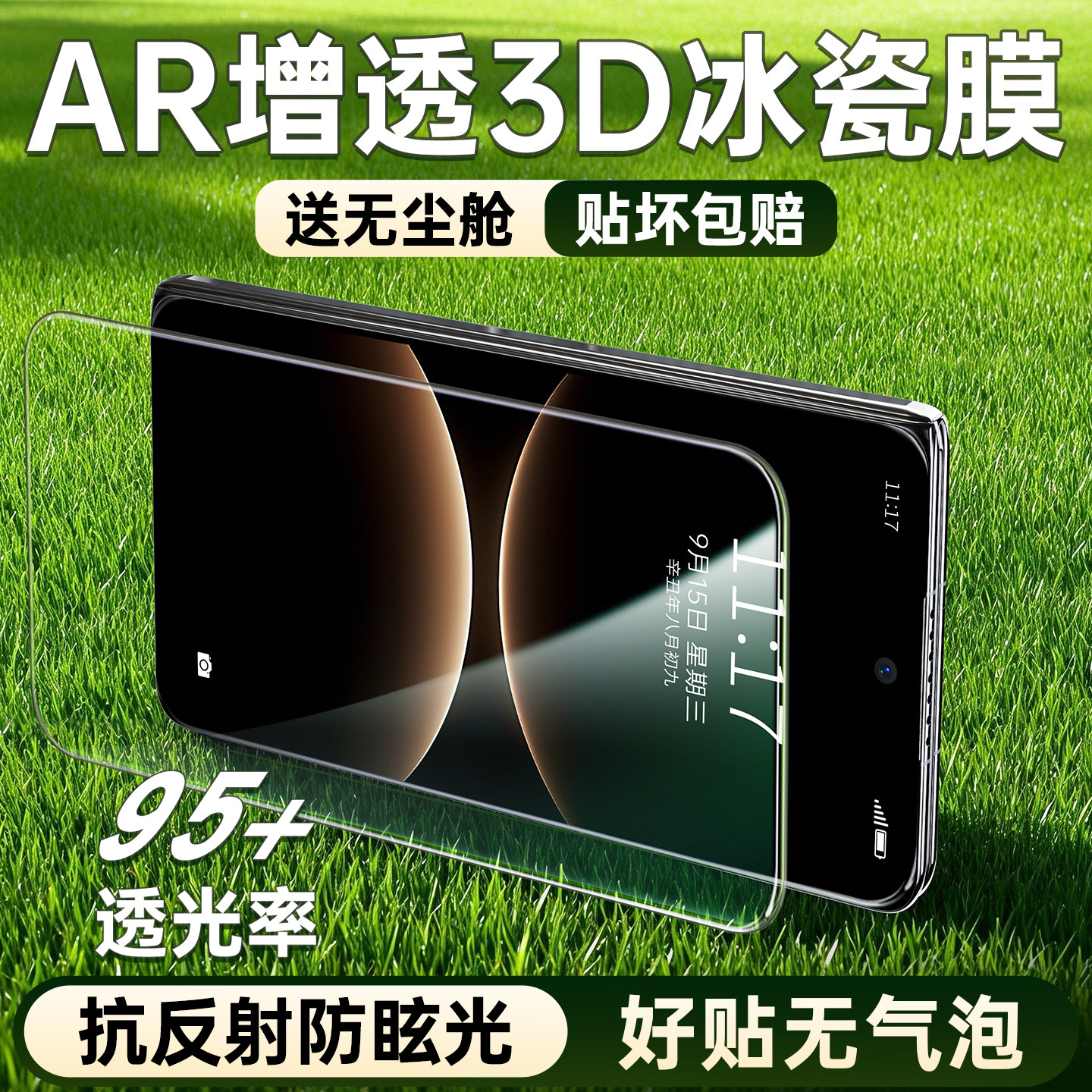 适用华为MateX7手机膜外屏matex6折叠屏AR增透抗反射x5典藏版防窥膜钢化软膜x6无尘舱保护膜x7全包前膜x3贴膜