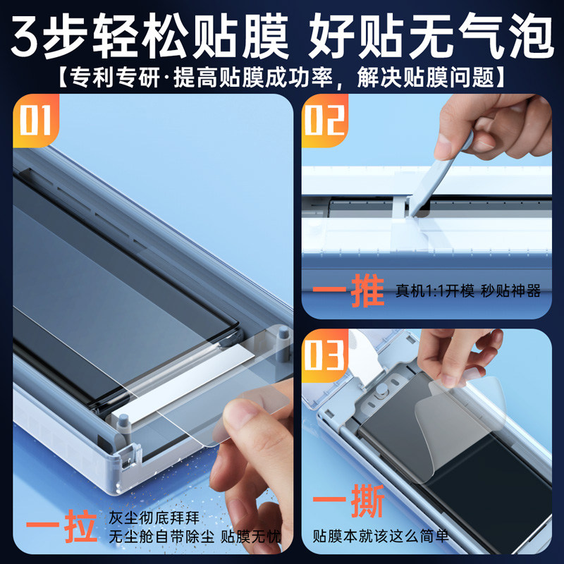  xit潮家邦手机贴膜