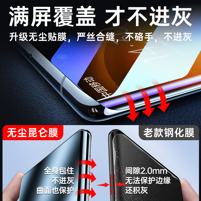  xit潮家邦手机贴膜