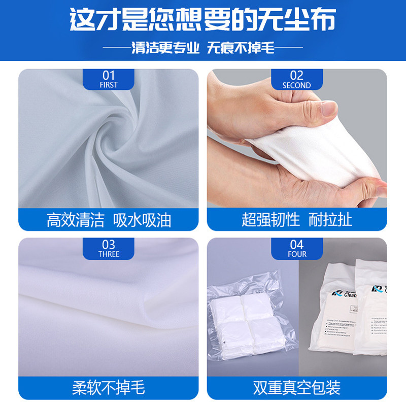 无尘布工业擦拭布超细不掉毛防静电手机屏幕镜片UV喷头除尘无纺布,淘宝优惠券,粉丝福利购,淘宝优惠卷