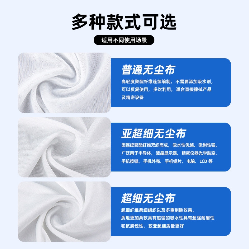 无尘布工业擦拭布超细不掉毛防静电手机屏幕镜片UV喷头除尘无纺布,淘宝优惠券,粉丝福利购,淘宝优惠卷