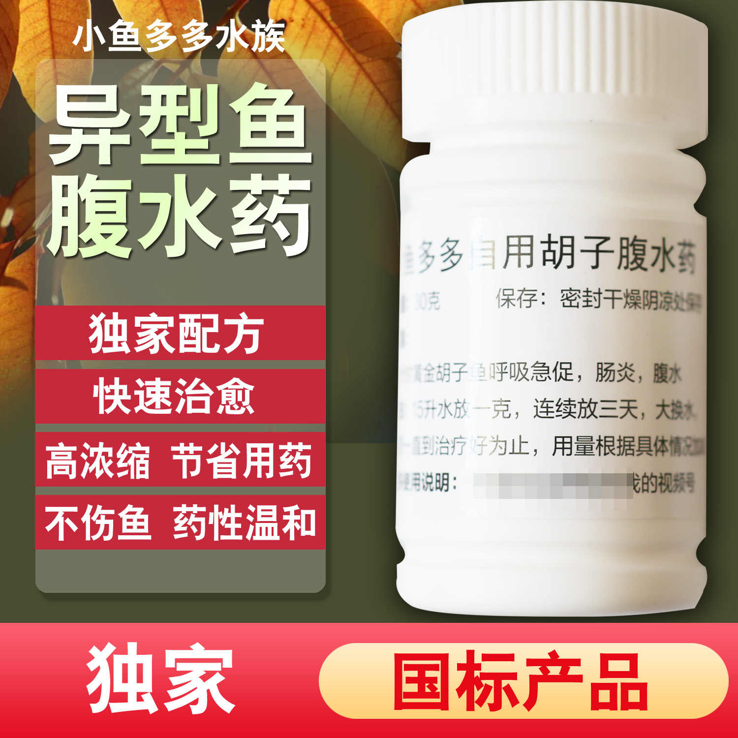 肠炎腹水鱼 新人首单立减十元 22年7月 淘宝海外