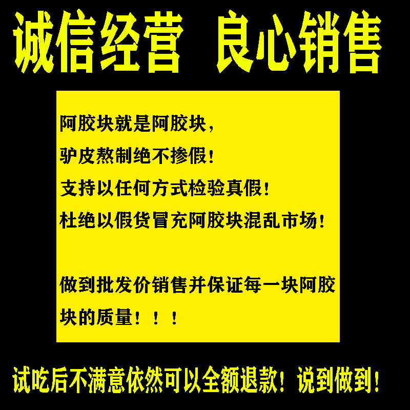 山东东阿驴皮阿胶原块正品阿胶块盒装一斤阿胶片阿娇阿胶糕原材料 - 图0