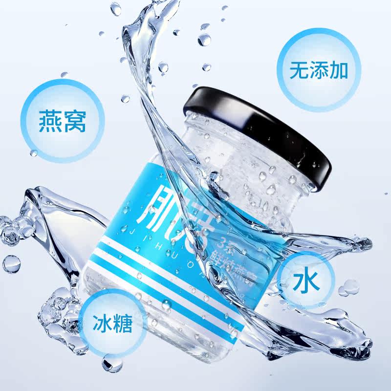 肌活3系鲜炖75g*12瓶低糖即食燕窝 肌活即食燕窝