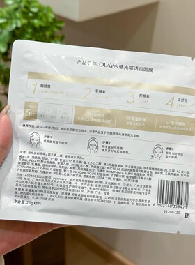 olay玉兰油正品小白瓶面膜老款抗糖面膜美白烟酰胺only护肤品欧蕾