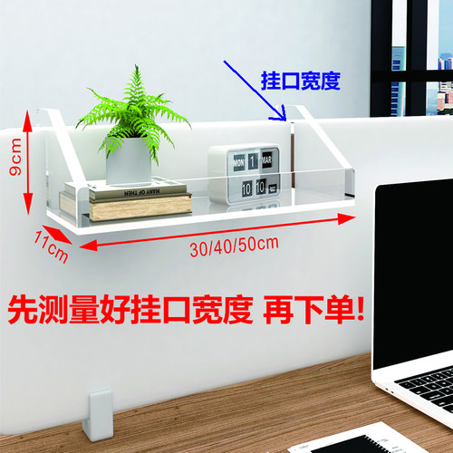亚克力置物架桌面挂架办公室工位收纳架办公桌整理神器免安装挂篮 - 图0