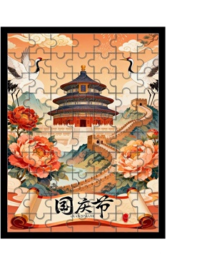 新款国庆节拼图70片中国红木质500相框益智diy国潮风礼物男女玩具