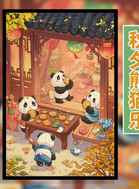 熊猫四季木质拼图500片配框300片1000块动漫卡通儿童礼物装饰摆件