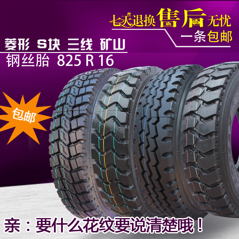 650R16轻卡700R16小货车750R16全钢丝轮胎825R16 20载重三包正品-图0