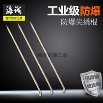 Anti-explosion tip crowbar explosion-proof crowbar with nail cuprum tip-type crowbar anti-explosion tool tip crowbar HY1703A