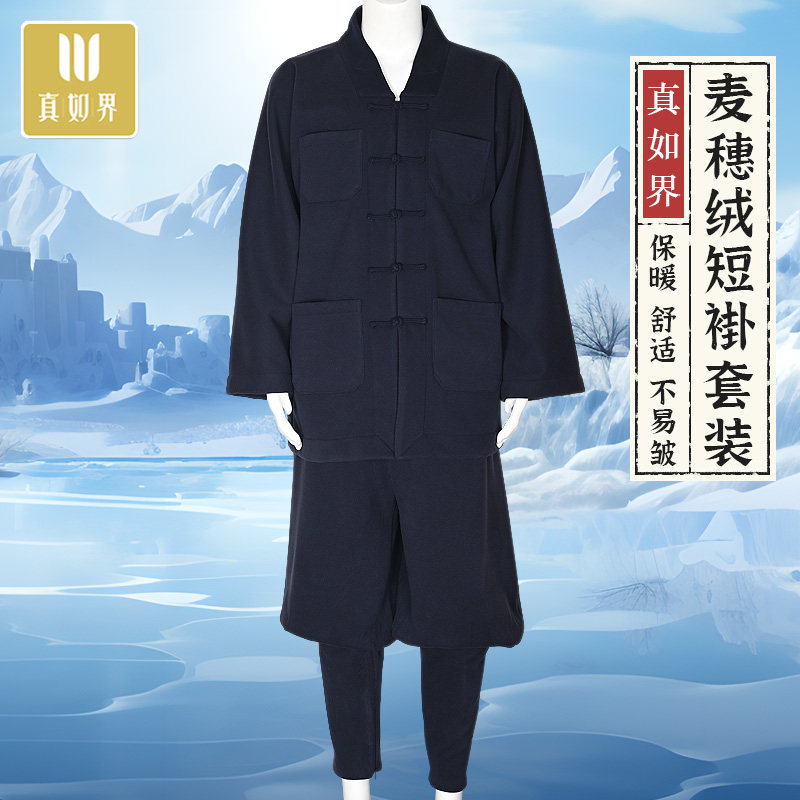 真如界僧服冬季麦穗绒短褂免绑腿套装保暖加绒加厚和尚出家人服饰,淘宝优惠券,粉丝福利购,淘宝优惠卷
