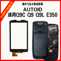 Exhibition Middle East Grand AUTID JST Q9 Q9 Q9L E350 E350 Bargun touch external screen screen assembly