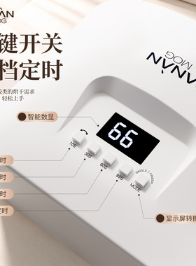 全新研发子母美甲烤灯速干不黑手