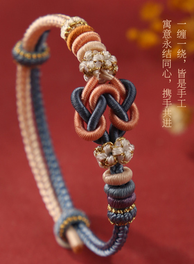恋妍莫相离连心结手绳