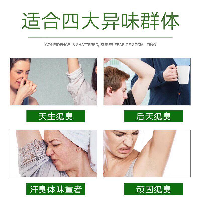 云南本草净味香体止汗露狐味净腋窝去异味腋下除汗臭喷雾液男女士
